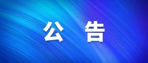 2025年新疆建筑設(shè)計(jì)研究院股份有限公司 工會(huì)會(huì)員雙節(jié)（中秋節(jié)、國(guó)慶節(jié)）慰問(wèn)品 采購(gòu)項(xiàng)目競(jìng)爭(zhēng)性談判公告
